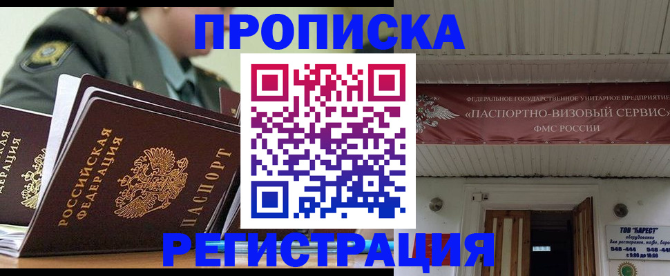 временная регистрация надежно в Няндоме
