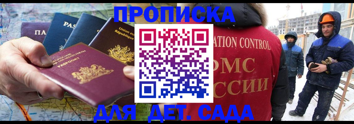 где прописаться в Няндоме